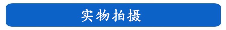 實物拍攝